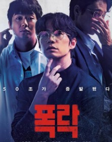 Crypto Man FilmyFly 2025 Hindi Dubbed