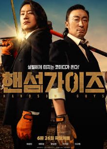 Handsome Guys Filmy4Wap 2025 Hindi Dubbed Korean