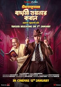 Shri Swapankumarer Badami Hyenar Kobole 2024 Bengali Movie Download 480p 720p 1080p Filmy4Wap