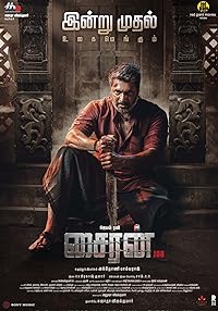 Siren 108 2024 Hindi Dubbed Tamil Telugu Malayalam Kannada 480p 720p 1080p 2160p 4K Filmy4Wap Filmyzilla Filmywap