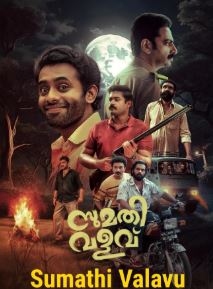 Sumathi Valavu FilmyFly 2025 Hindi Dubbed UnCut